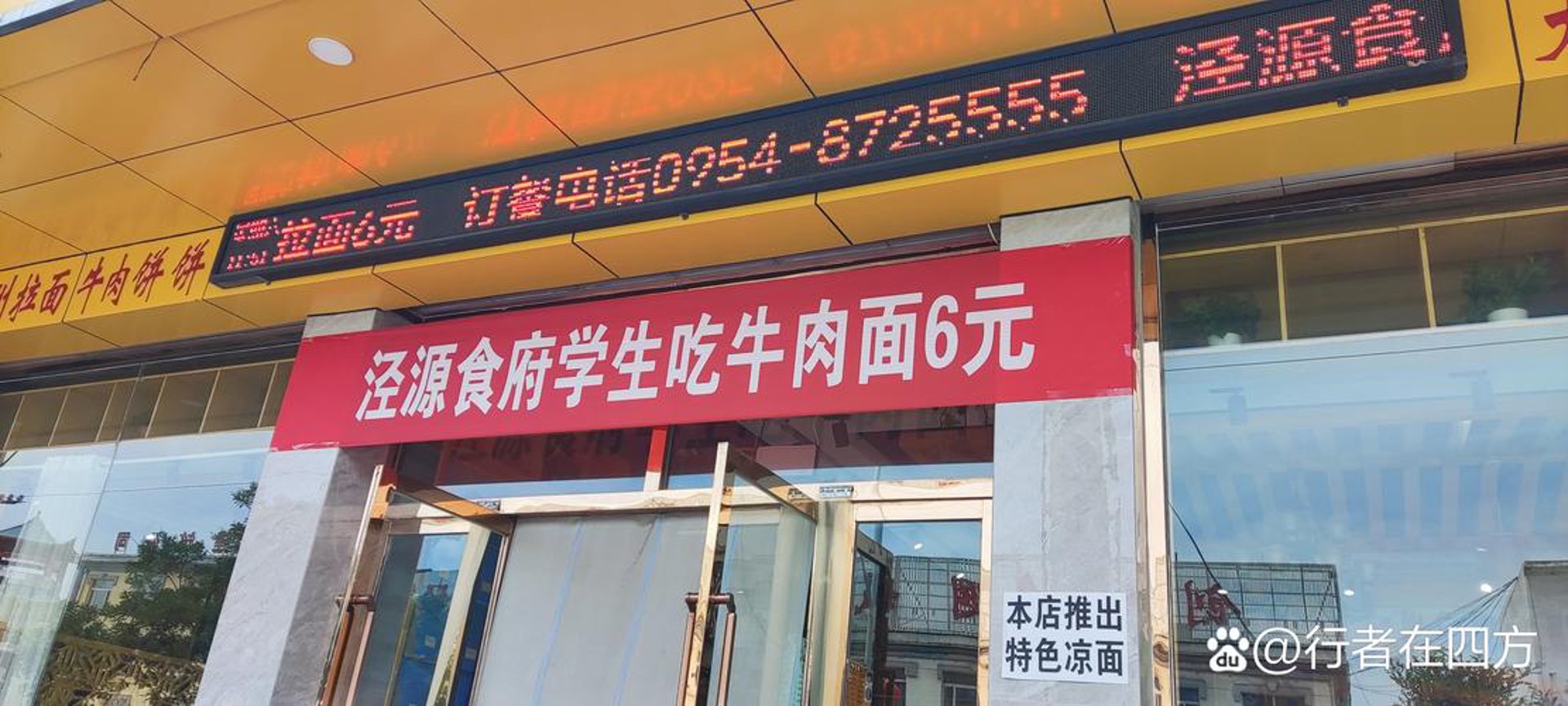 玲玲餐饮